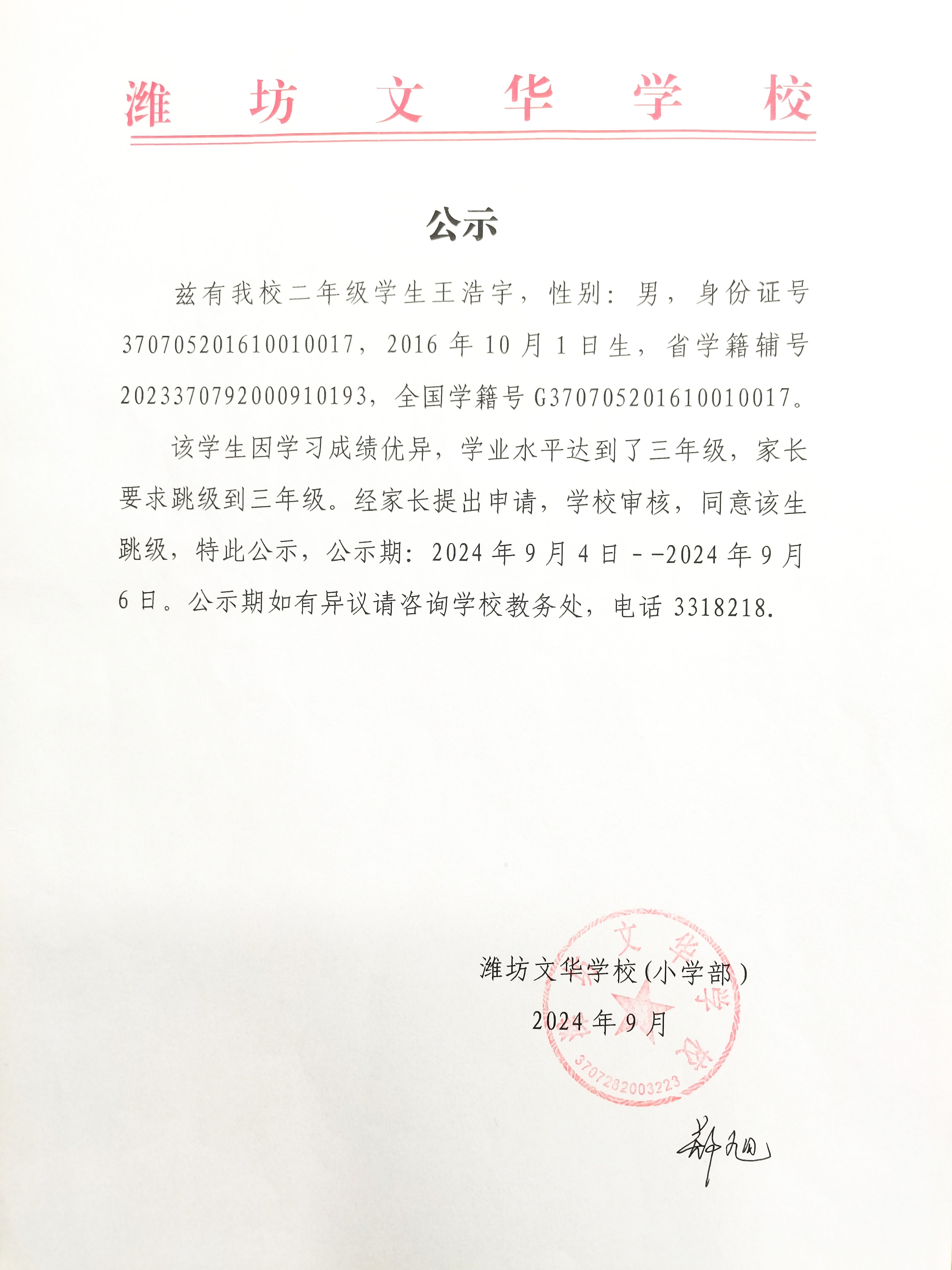 20240904-001.jpg
