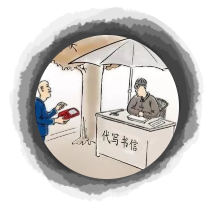 書信代寫.png